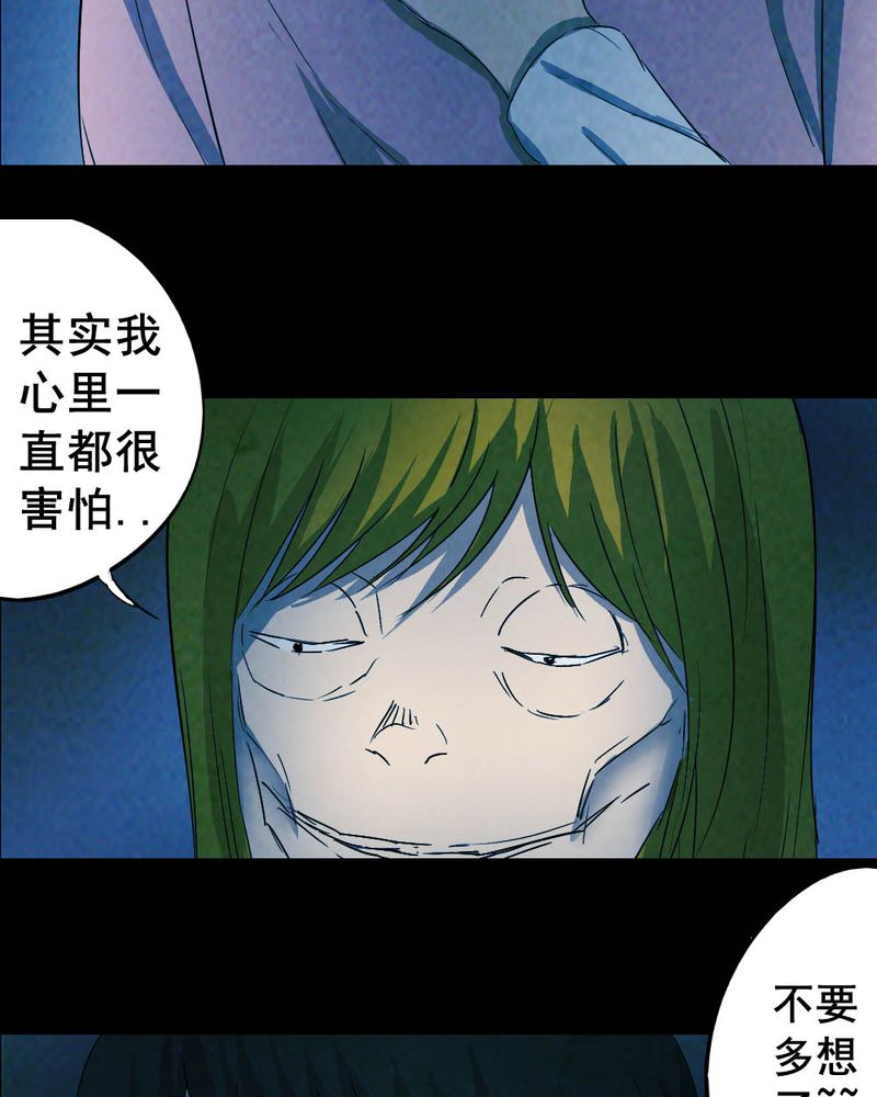 《尸间断》漫画最新章节第53章：青蛙（四）免费下拉式在线观看章节第【31】张图片