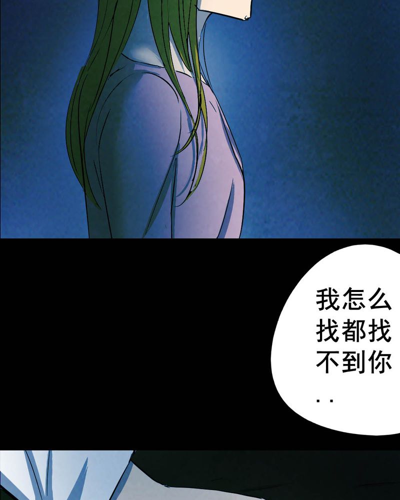 《尸间断》漫画最新章节第53章：青蛙（四）免费下拉式在线观看章节第【26】张图片