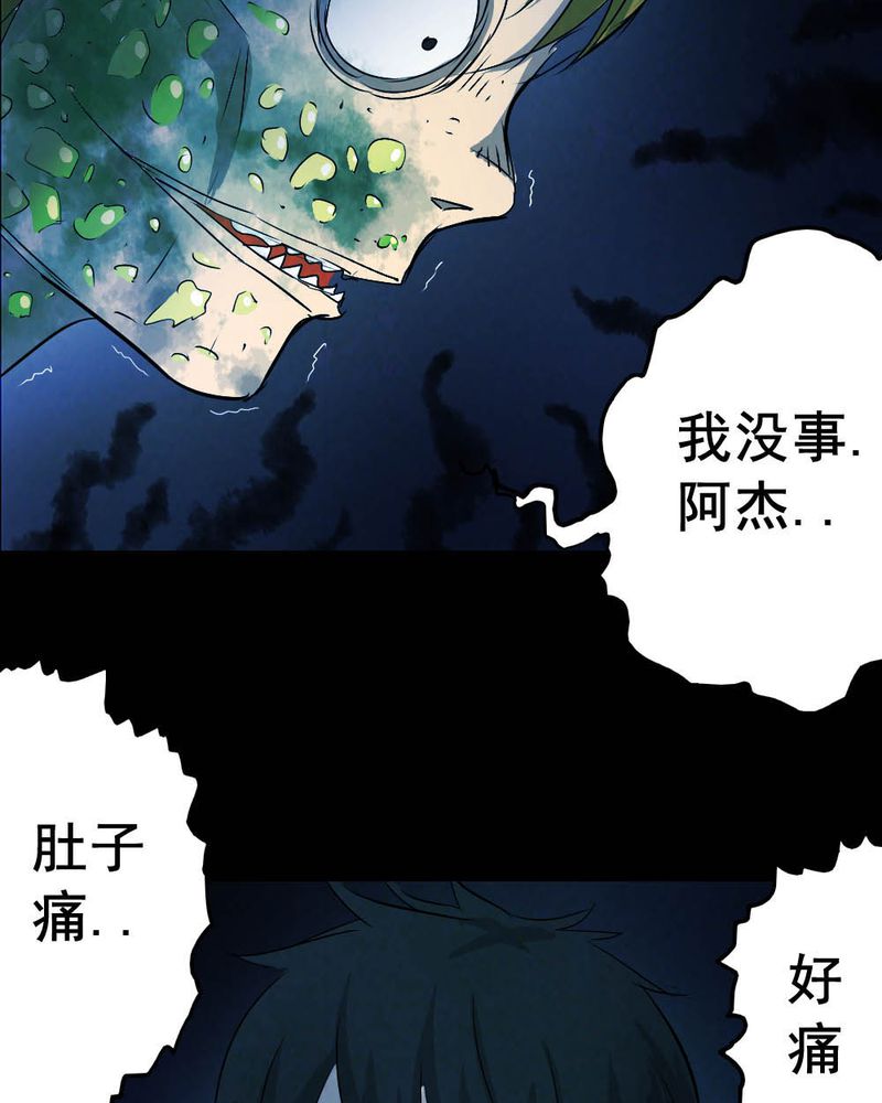 《尸间断》漫画最新章节第53章：青蛙（四）免费下拉式在线观看章节第【5】张图片