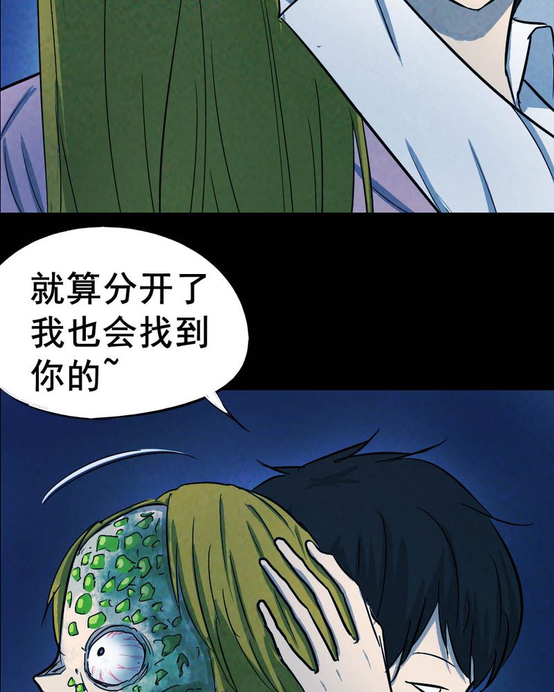 《尸间断》漫画最新章节第53章：青蛙（四）免费下拉式在线观看章节第【13】张图片