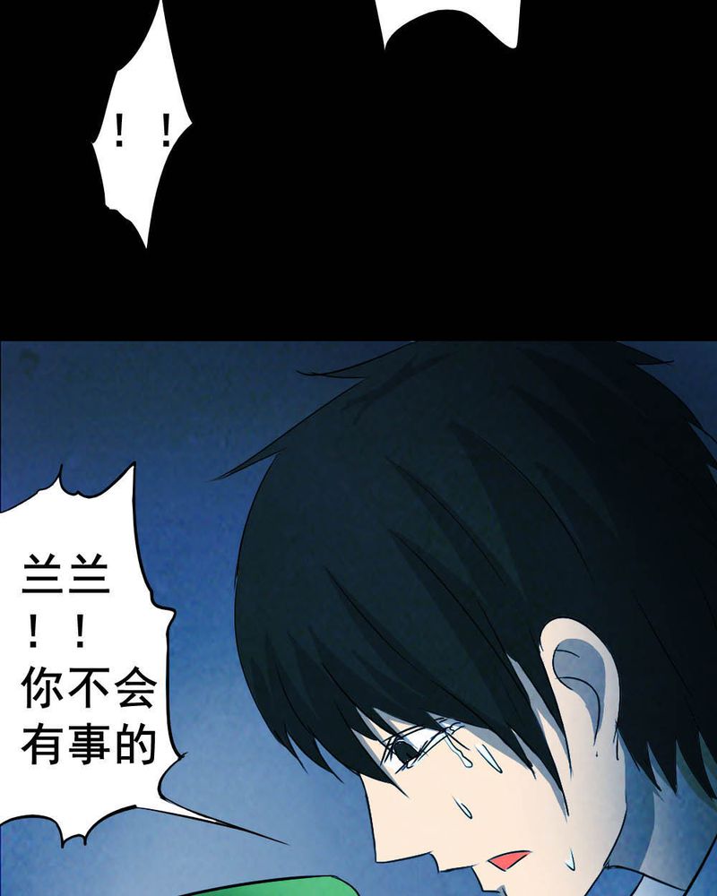 《尸间断》漫画最新章节第54章：青蛙（五）免费下拉式在线观看章节第【7】张图片