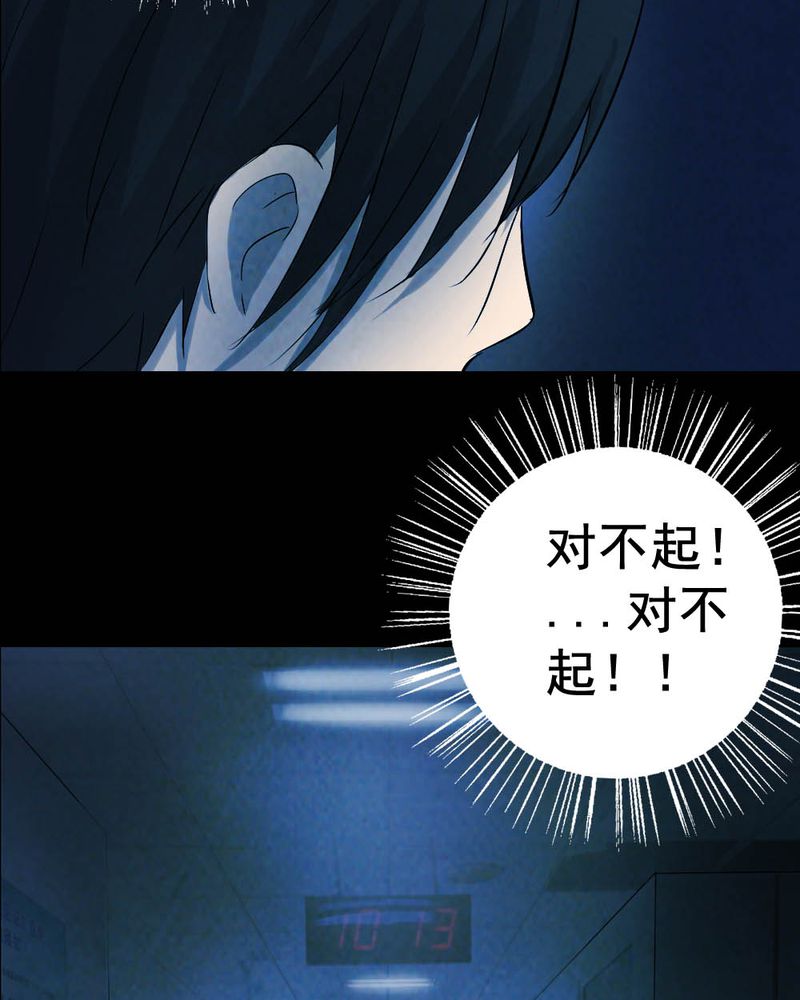 《尸间断》漫画最新章节第54章：青蛙（五）免费下拉式在线观看章节第【39】张图片