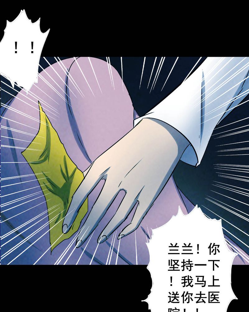 《尸间断》漫画最新章节第54章：青蛙（五）免费下拉式在线观看章节第【42】张图片