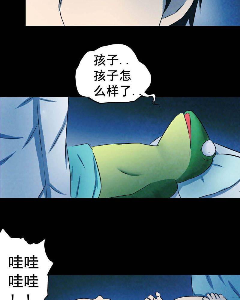 《尸间断》漫画最新章节第54章：青蛙（五）免费下拉式在线观看章节第【22】张图片