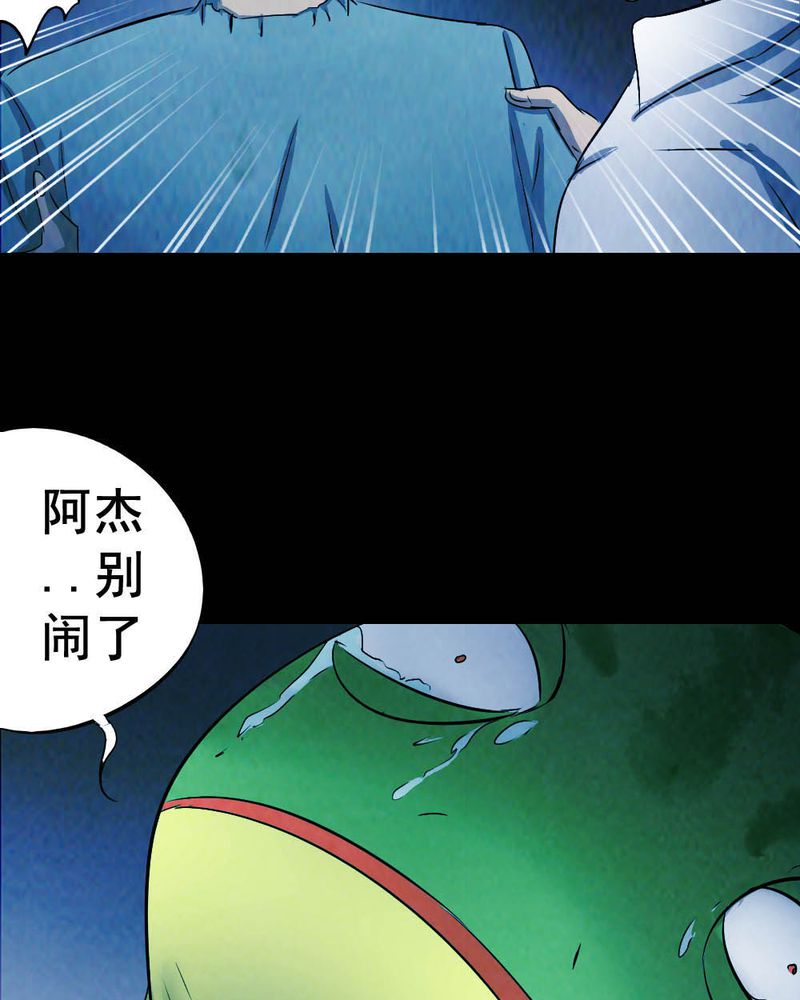 《尸间断》漫画最新章节第54章：青蛙（五）免费下拉式在线观看章节第【12】张图片