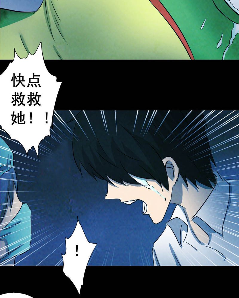 《尸间断》漫画最新章节第54章：青蛙（五）免费下拉式在线观看章节第【11】张图片