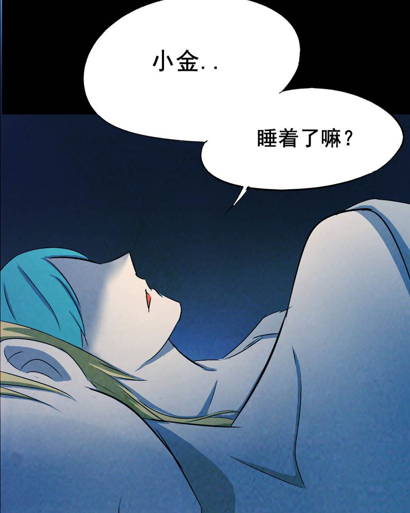 《尸间断》漫画最新章节第56章：夏天（二）免费下拉式在线观看章节第【37】张图片