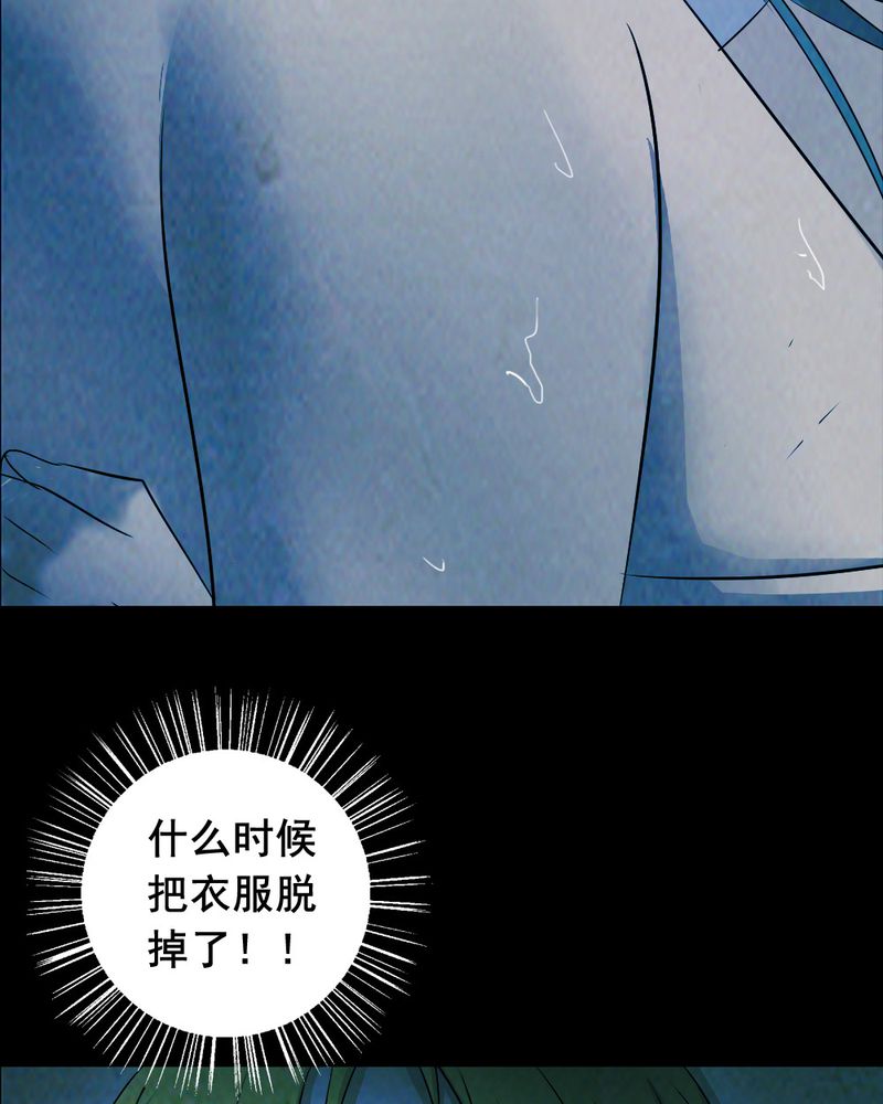 《尸间断》漫画最新章节第56章：夏天（二）免费下拉式在线观看章节第【10】张图片