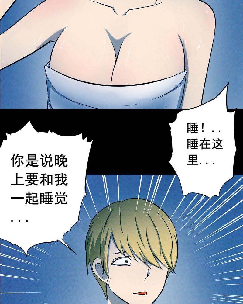 《尸间断》漫画最新章节第56章：夏天（二）免费下拉式在线观看章节第【47】张图片