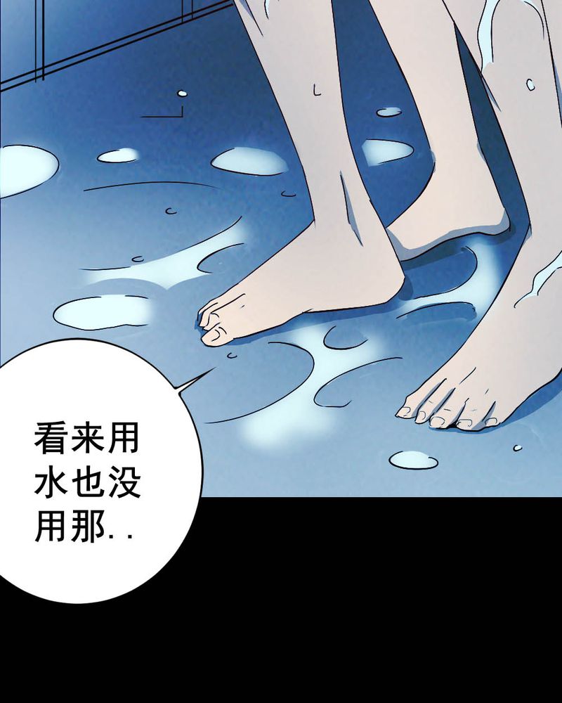 《尸间断》漫画最新章节第57章：夏天（三）免费下拉式在线观看章节第【12】张图片