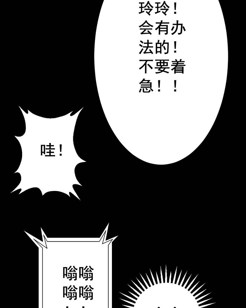 《尸间断》漫画最新章节第57章：夏天（三）免费下拉式在线观看章节第【35】张图片