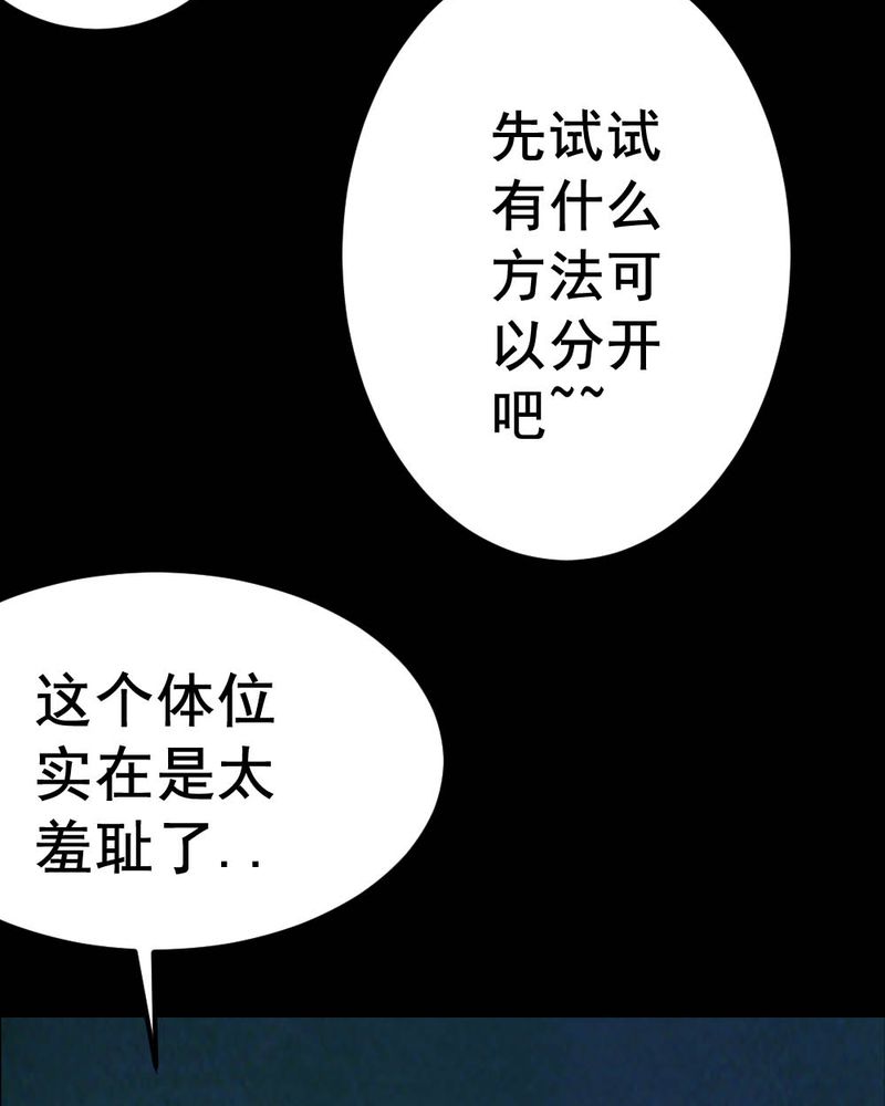 《尸间断》漫画最新章节第57章：夏天（三）免费下拉式在线观看章节第【19】张图片