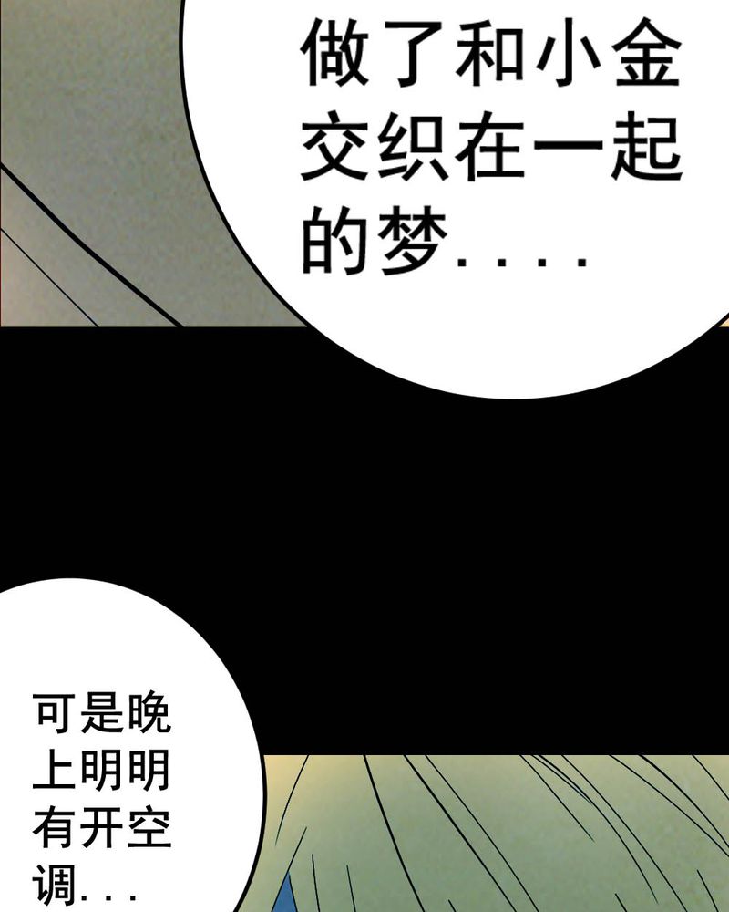 《尸间断》漫画最新章节第58章：夏天（四）免费下拉式在线观看章节第【35】张图片