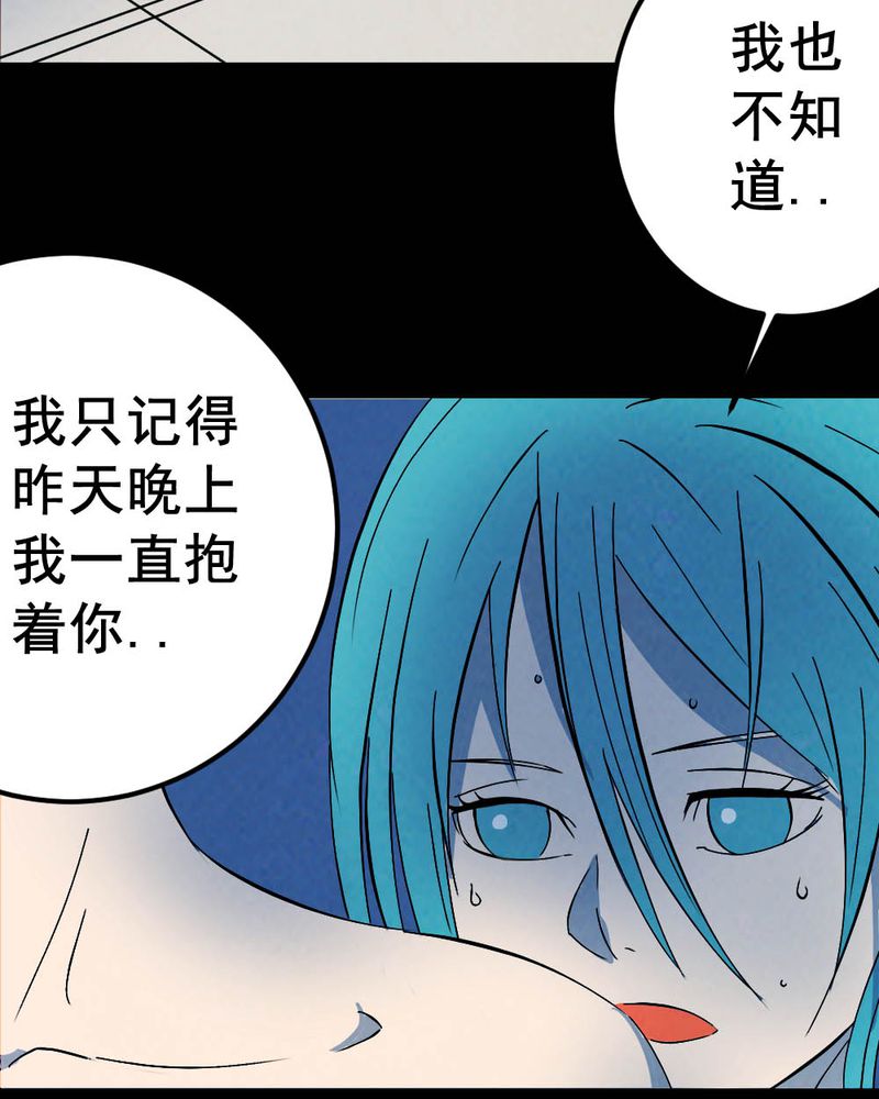 《尸间断》漫画最新章节第58章：夏天（四）免费下拉式在线观看章节第【40】张图片