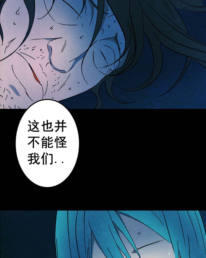 《尸间断》漫画最新章节第59章：夏天（五）免费下拉式在线观看章节第【48】张图片