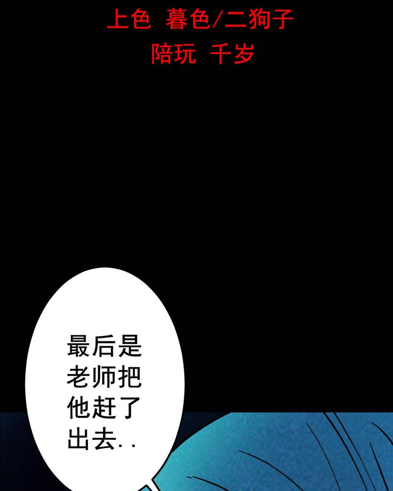 《尸间断》漫画最新章节第59章：夏天（五）免费下拉式在线观看章节第【52】张图片