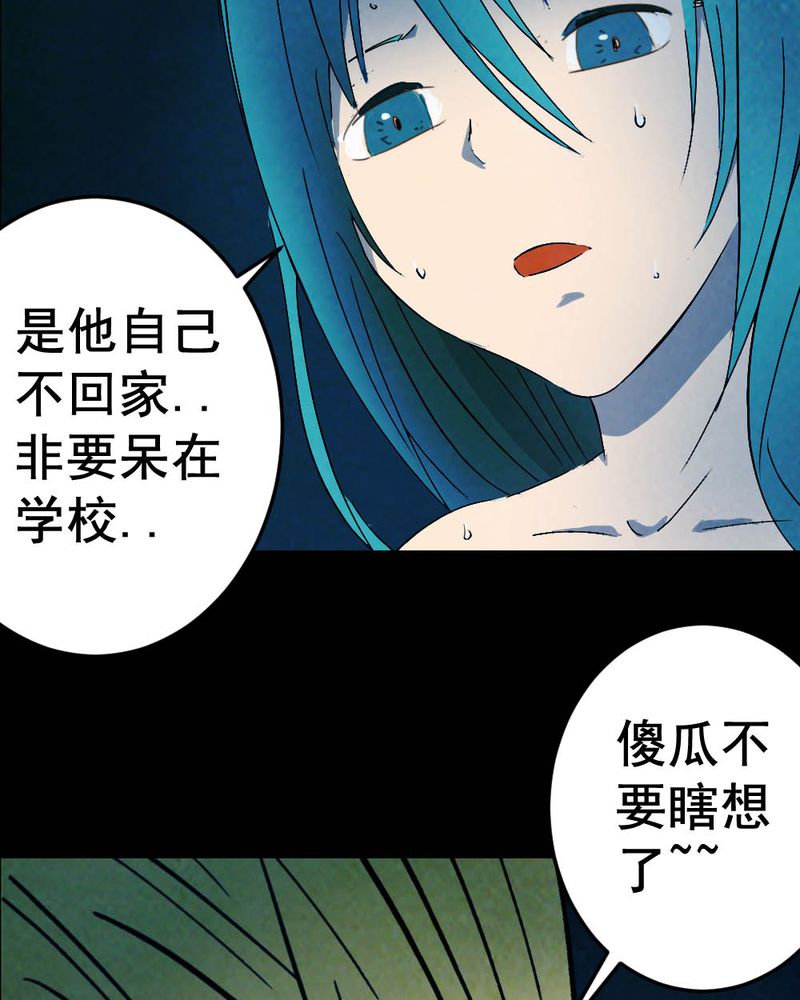 《尸间断》漫画最新章节第59章：夏天（五）免费下拉式在线观看章节第【47】张图片