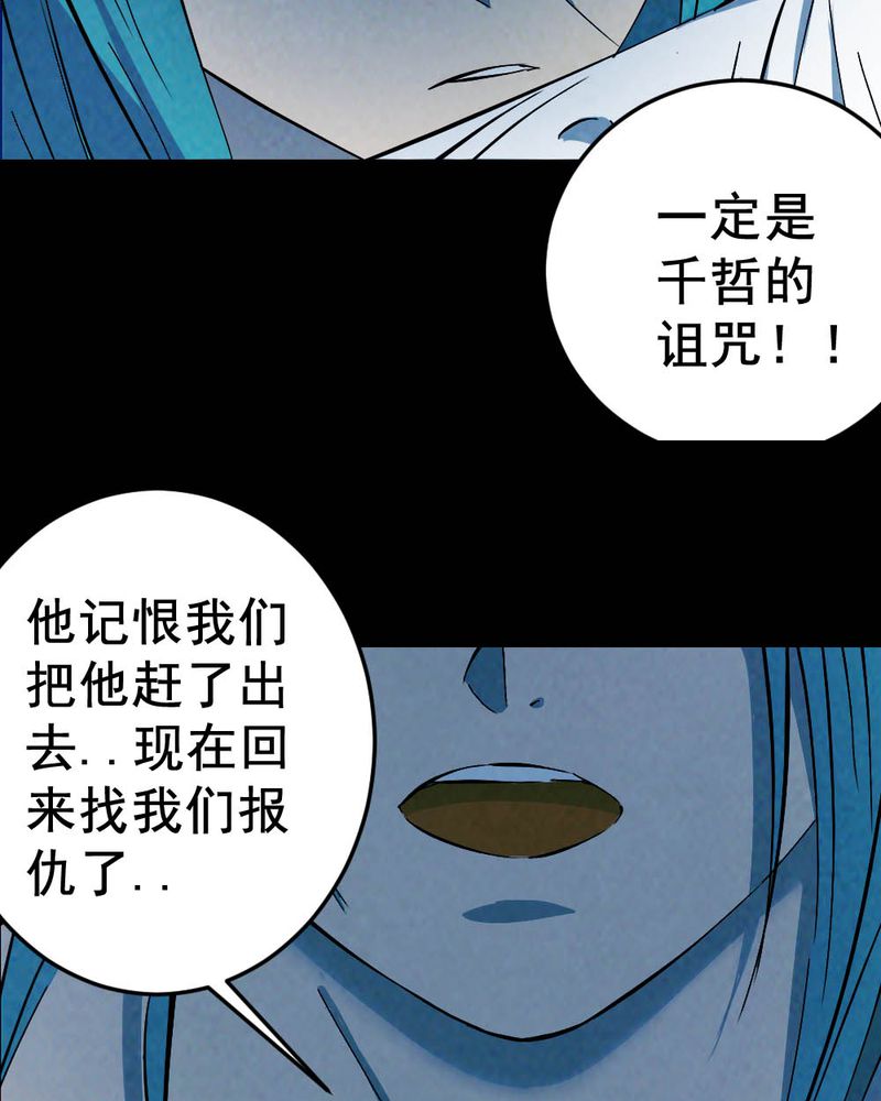 《尸间断》漫画最新章节第60章：夏天（六）免费下拉式在线观看章节第【55】张图片