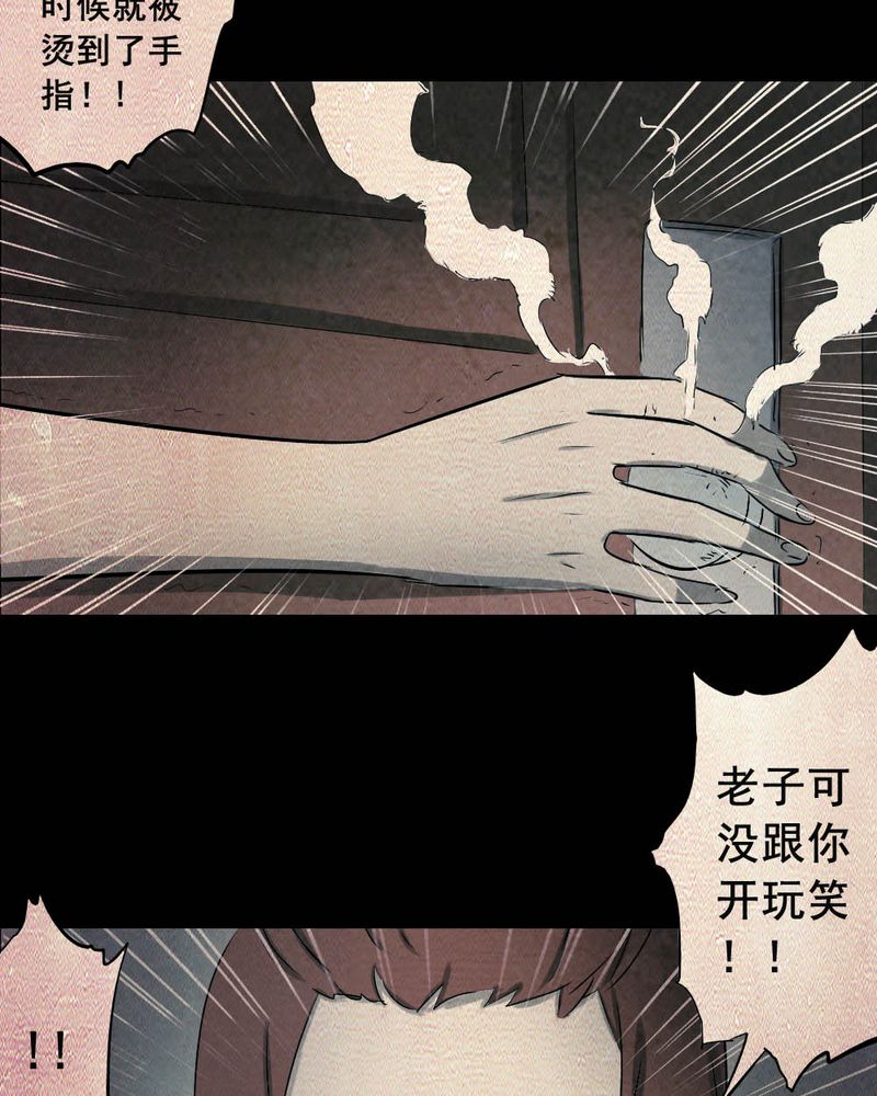 《尸间断》漫画最新章节第60章：夏天（六）免费下拉式在线观看章节第【50】张图片