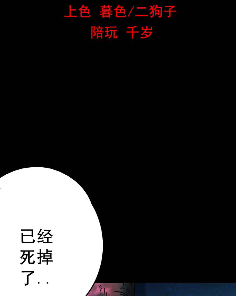 《尸间断》漫画最新章节第60章：夏天（六）免费下拉式在线观看章节第【62】张图片