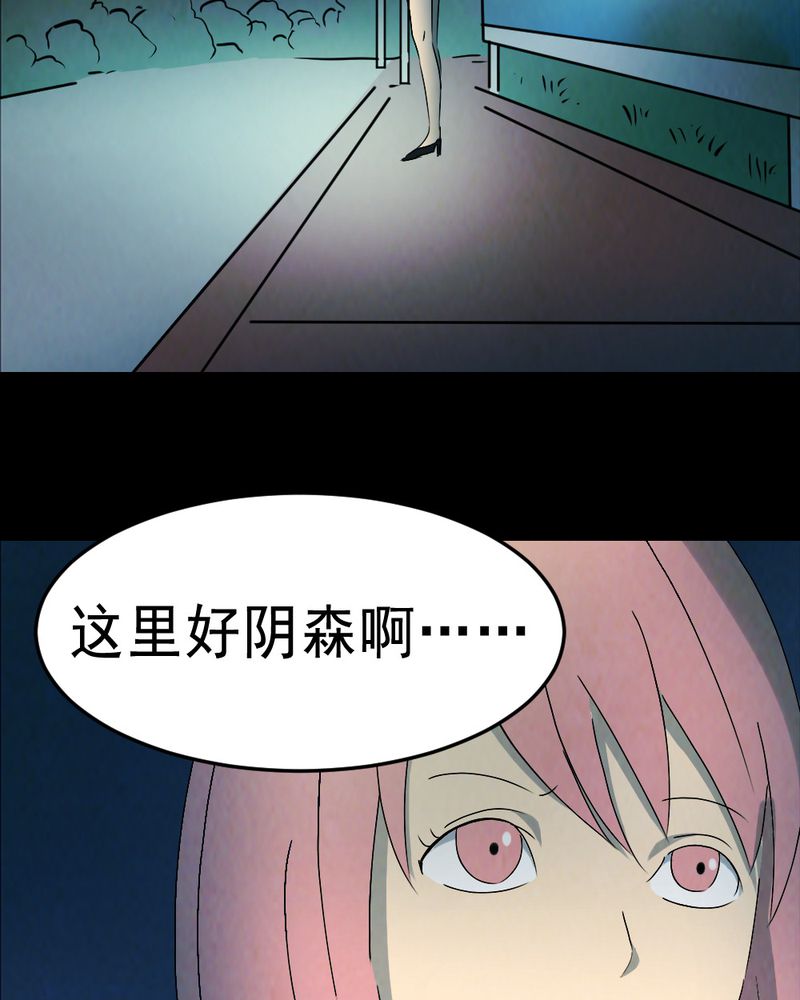 《尸间断》漫画最新章节第61章：喷子（一）免费下拉式在线观看章节第【21】张图片