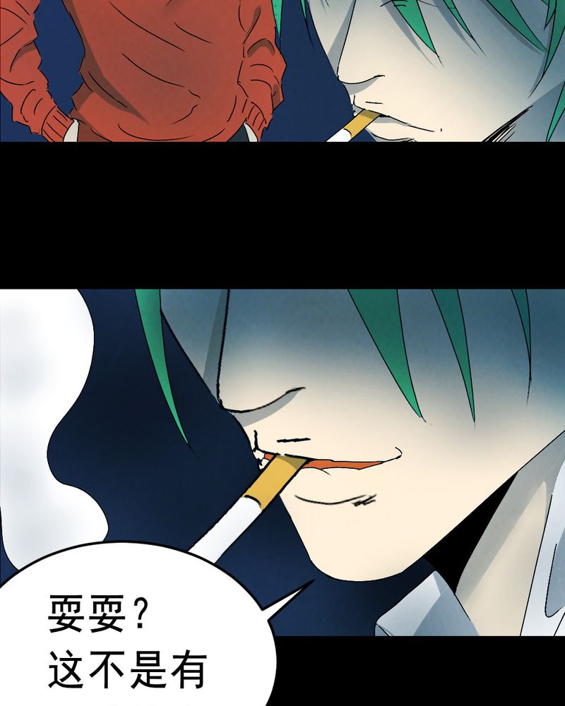 《尸间断》漫画最新章节第61章：喷子（一）免费下拉式在线观看章节第【12】张图片