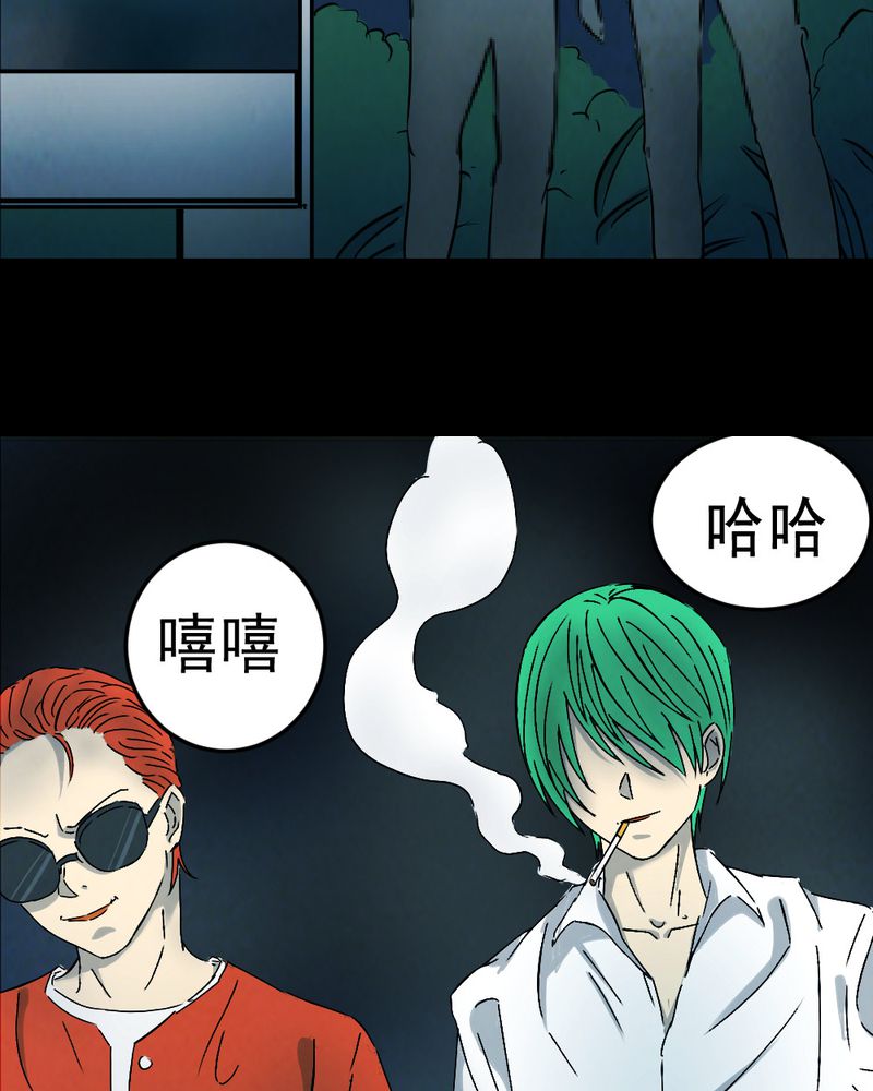 《尸间断》漫画最新章节第61章：喷子（一）免费下拉式在线观看章节第【16】张图片