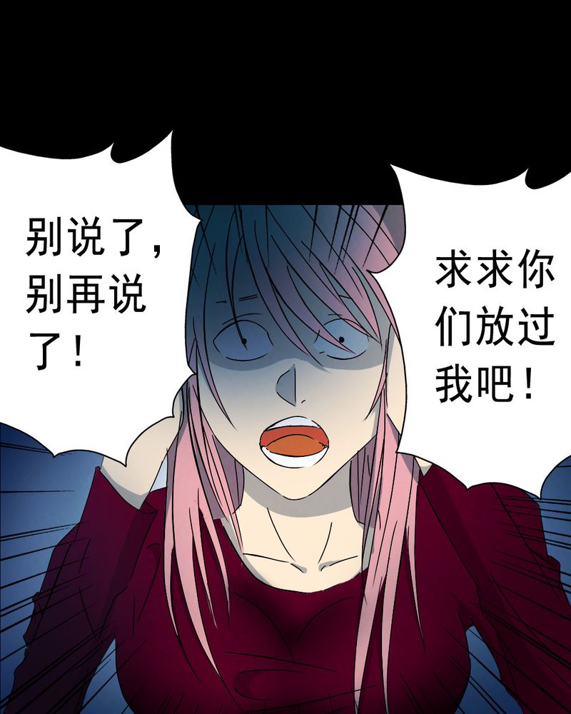 《尸间断》漫画最新章节第61章：喷子（一）免费下拉式在线观看章节第【33】张图片