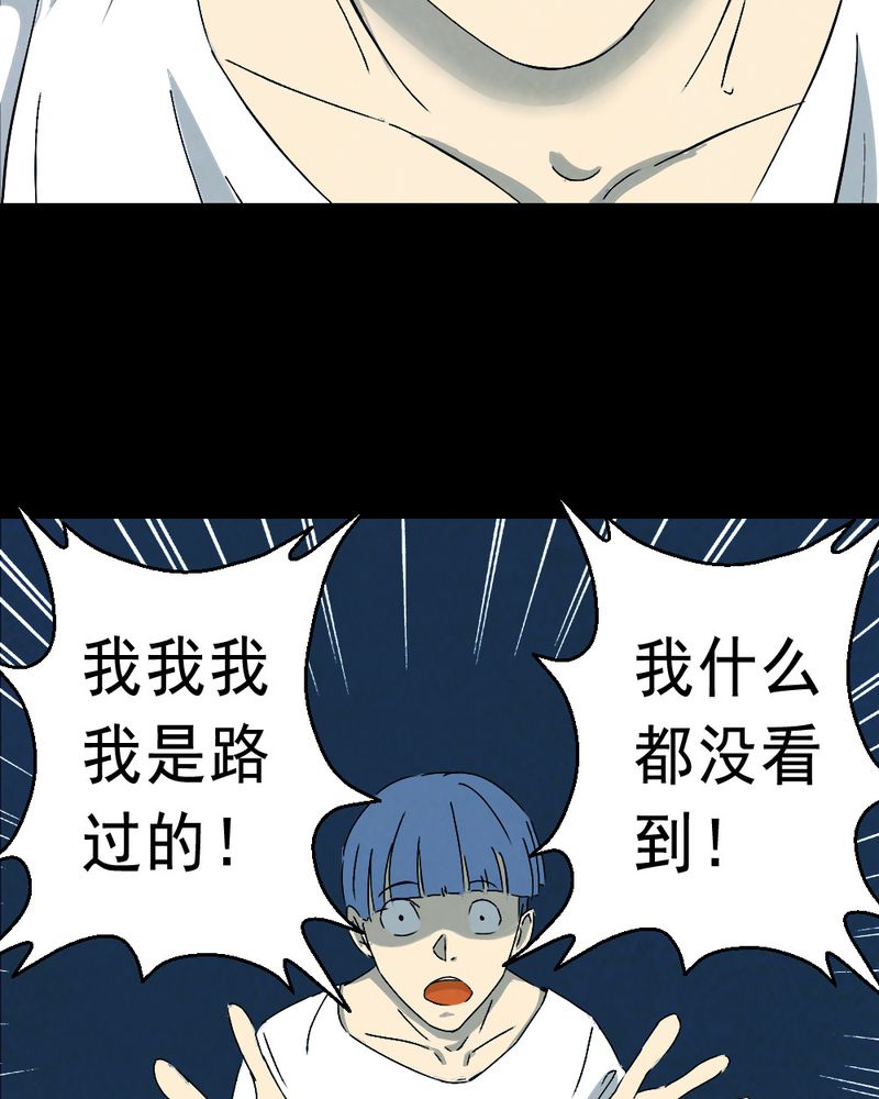 《尸间断》漫画最新章节第62章：喷子（二）免费下拉式在线观看章节第【36】张图片