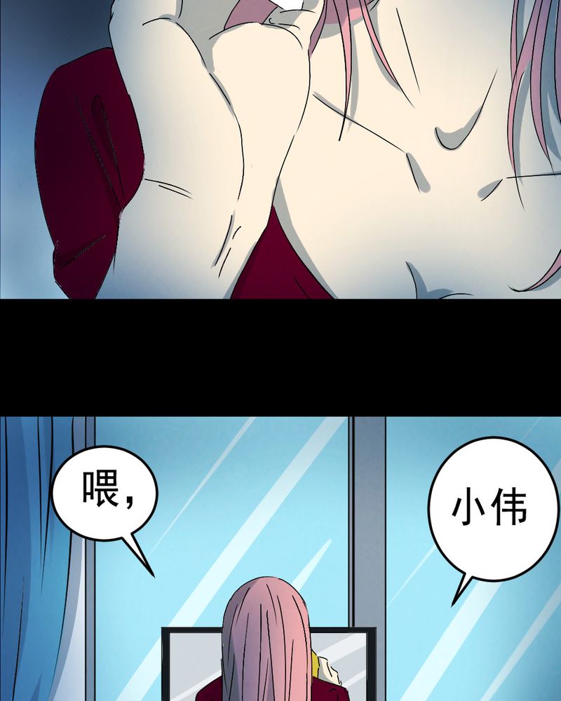 《尸间断》漫画最新章节第62章：喷子（二）免费下拉式在线观看章节第【30】张图片