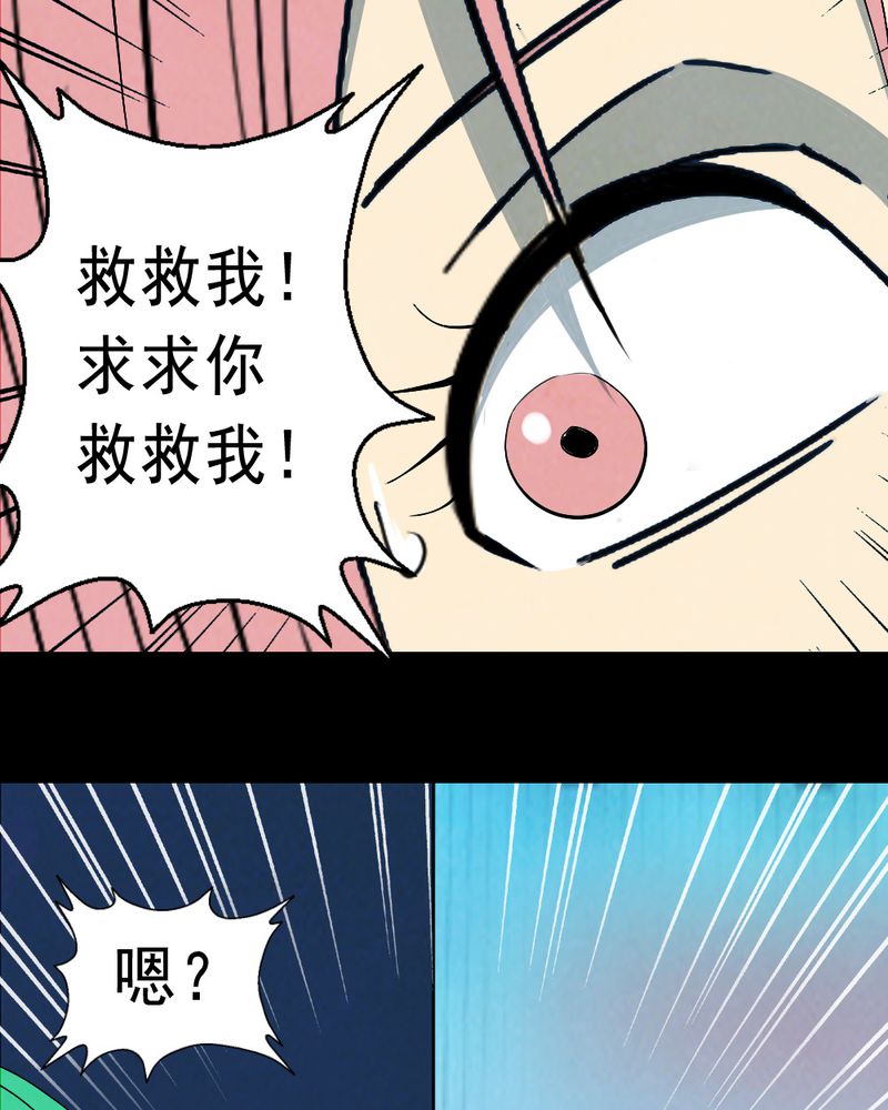 《尸间断》漫画最新章节第62章：喷子（二）免费下拉式在线观看章节第【39】张图片