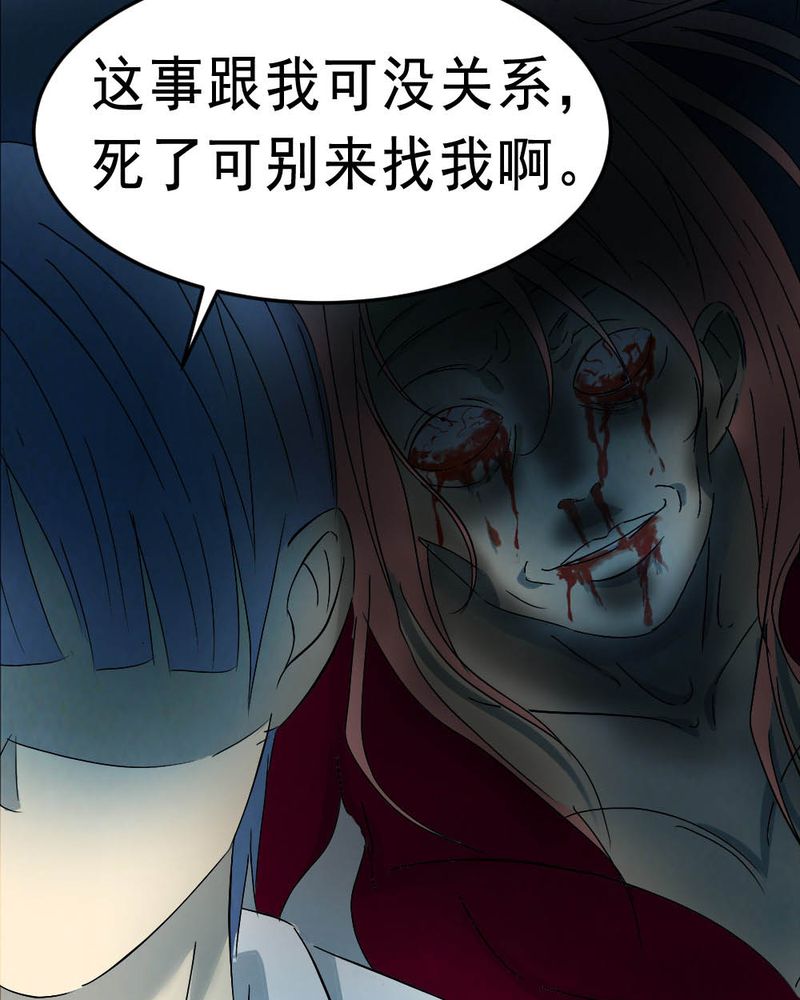 《尸间断》漫画最新章节第62章：喷子（二）免费下拉式在线观看章节第【2】张图片