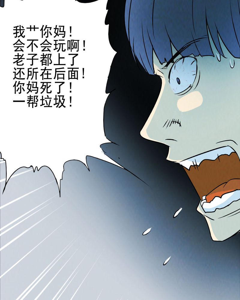 《尸间断》漫画最新章节第63章：喷子（三）免费下拉式在线观看章节第【27】张图片