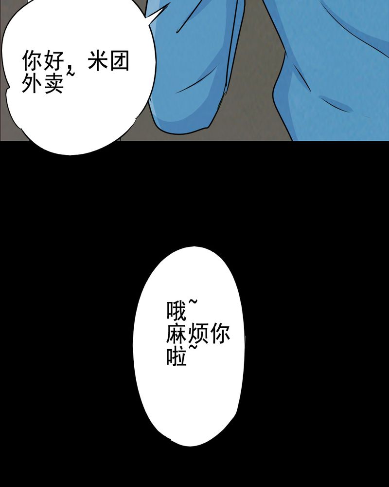 《尸间断》漫画最新章节第63章：喷子（三）免费下拉式在线观看章节第【41】张图片