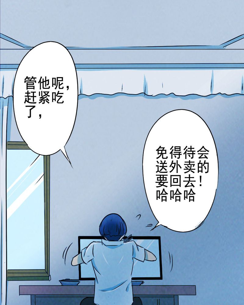 《尸间断》漫画最新章节第63章：喷子（三）免费下拉式在线观看章节第【37】张图片