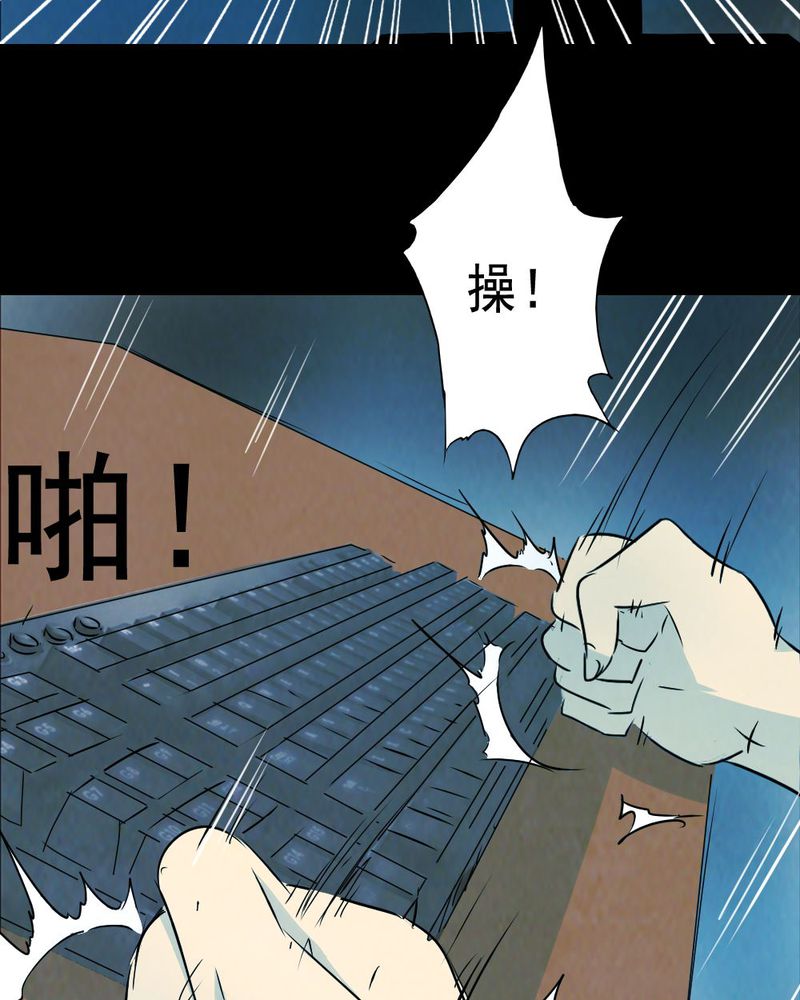 《尸间断》漫画最新章节第63章：喷子（三）免费下拉式在线观看章节第【29】张图片