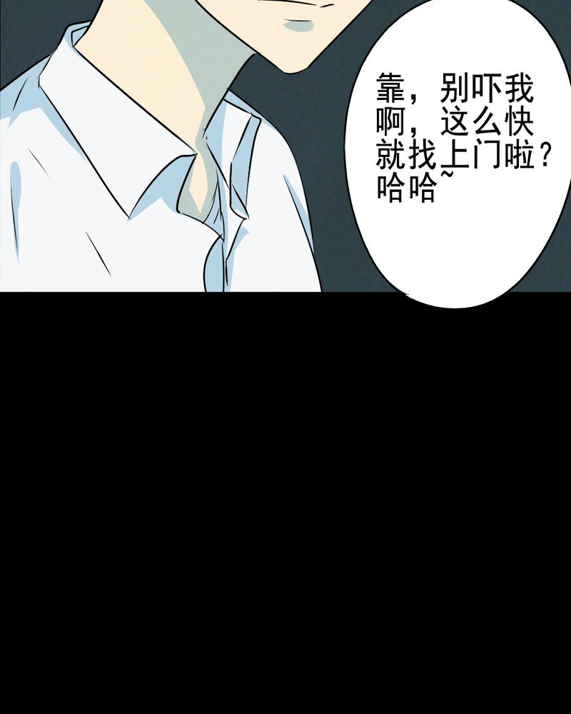 《尸间断》漫画最新章节第63章：喷子（三）免费下拉式在线观看章节第【43】张图片