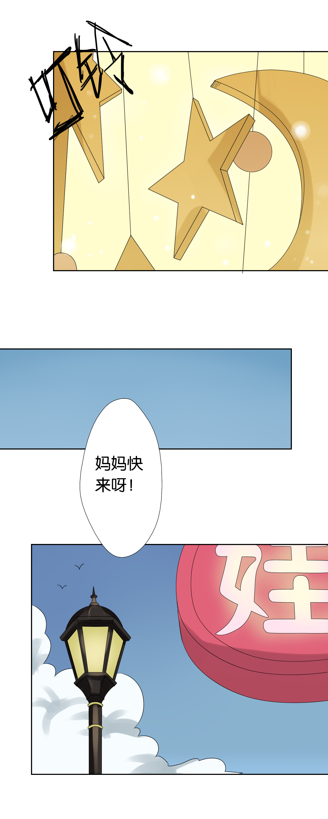 《同人娃娃》漫画最新章节第5章：真假妹妹免费下拉式在线观看章节第【9】张图片