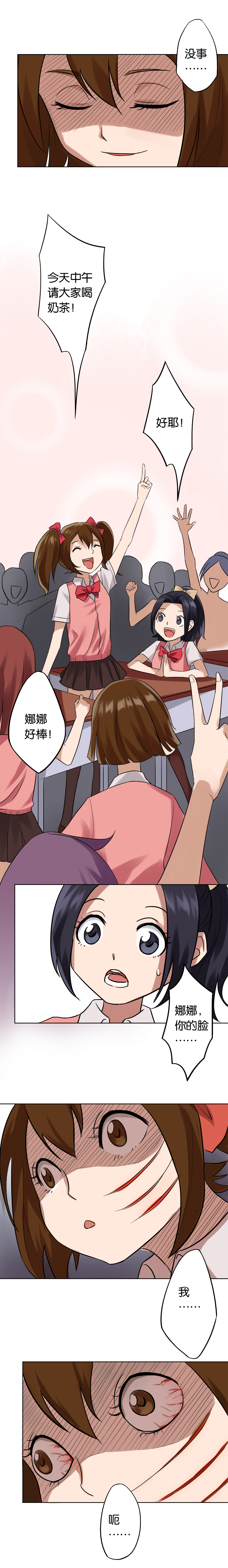 《同人娃娃》漫画最新章节第7章：变脸之后免费下拉式在线观看章节第【2】张图片