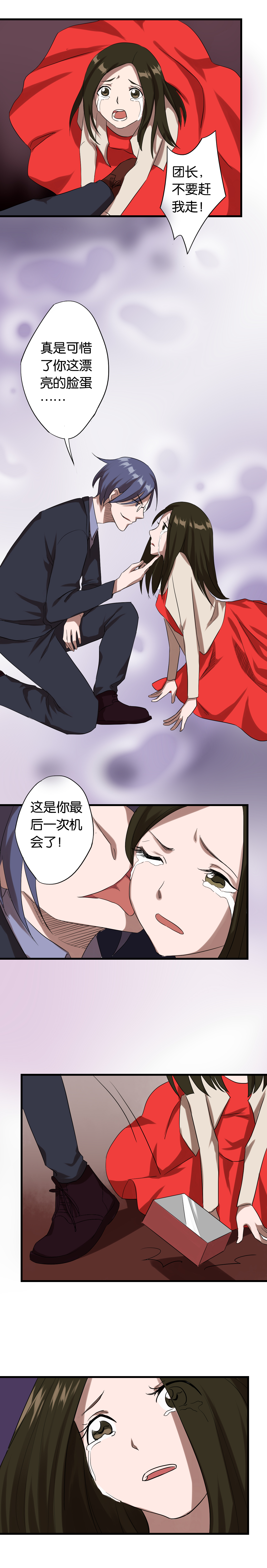 《同人娃娃》漫画最新章节第9章：提线木偶免费下拉式在线观看章节第【5】张图片