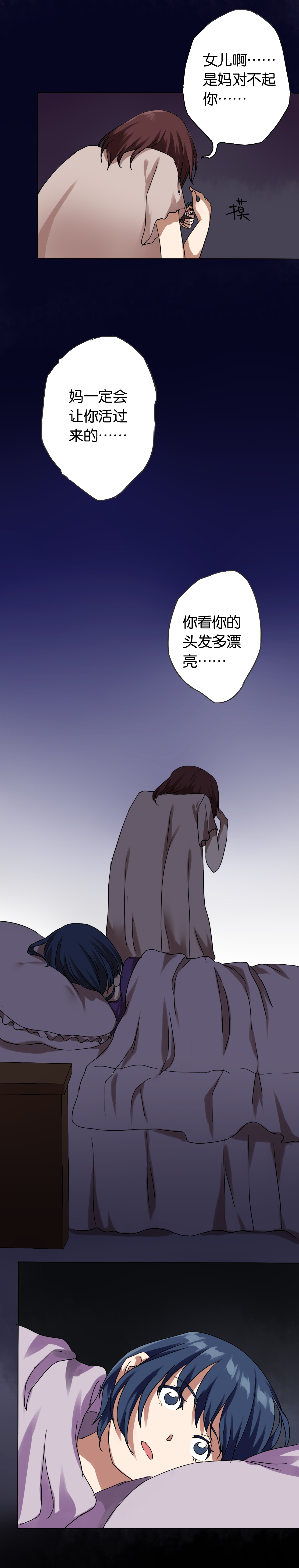 《同人娃娃》漫画最新章节第10章：续命玩偶免费下拉式在线观看章节第【2】张图片