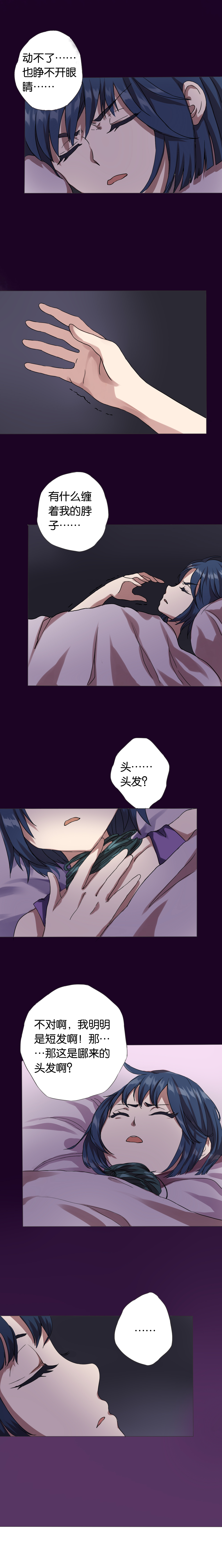 《同人娃娃》漫画最新章节第10章：续命玩偶免费下拉式在线观看章节第【4】张图片