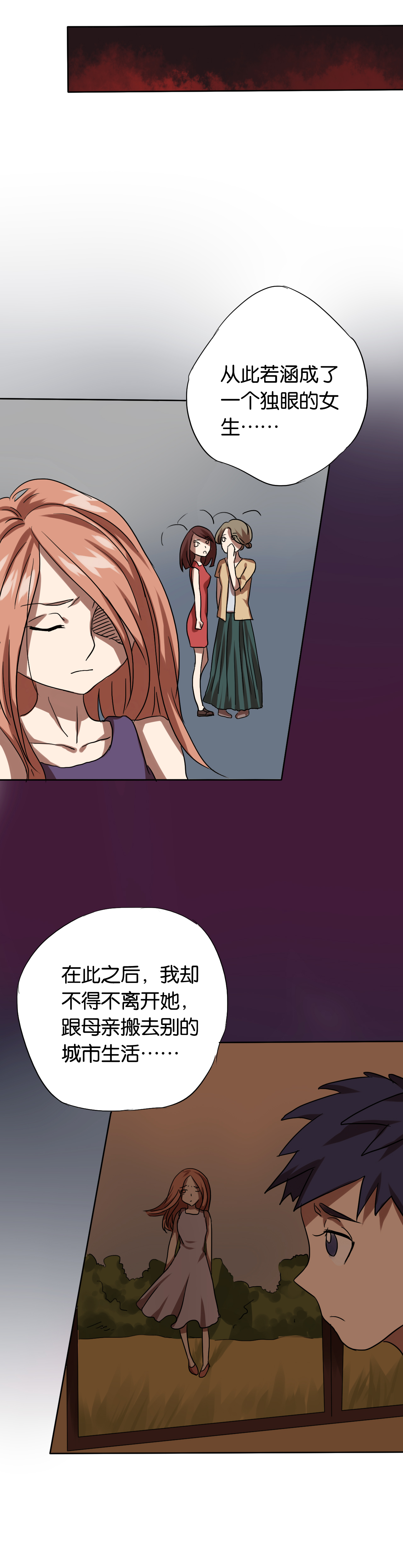 《同人娃娃》漫画最新章节第14章：寻人启事免费下拉式在线观看章节第【5】张图片