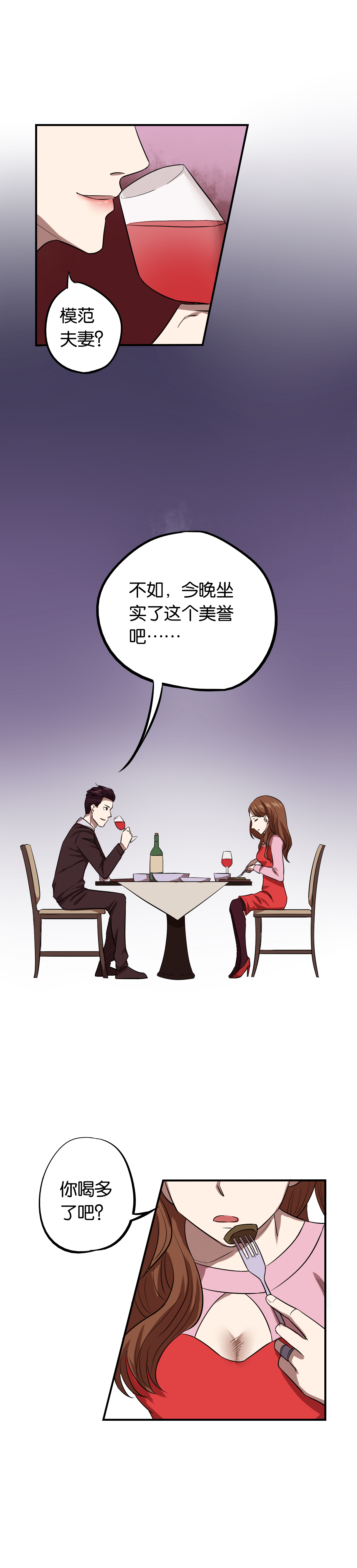 《同人娃娃》漫画最新章节第15章：模范夫妻（上）免费下拉式在线观看章节第【6】张图片