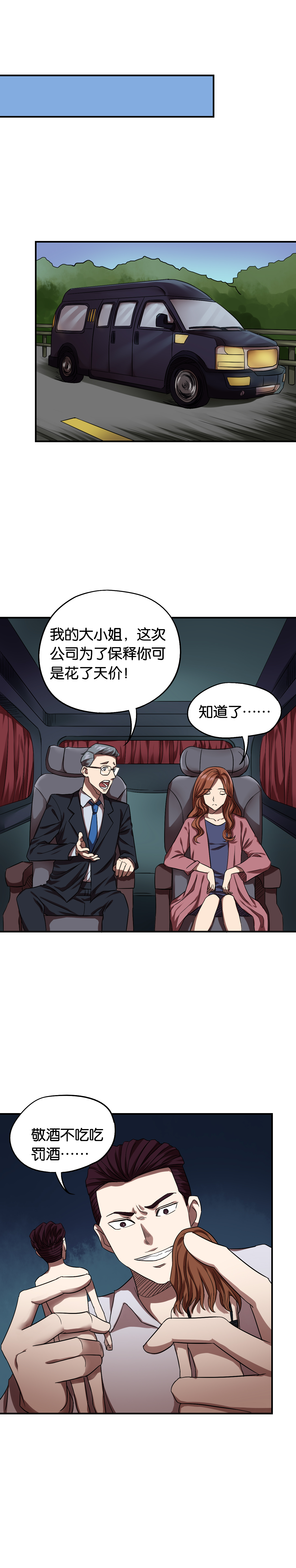 《同人娃娃》漫画最新章节第16章：模范夫妻（下）免费下拉式在线观看章节第【4】张图片