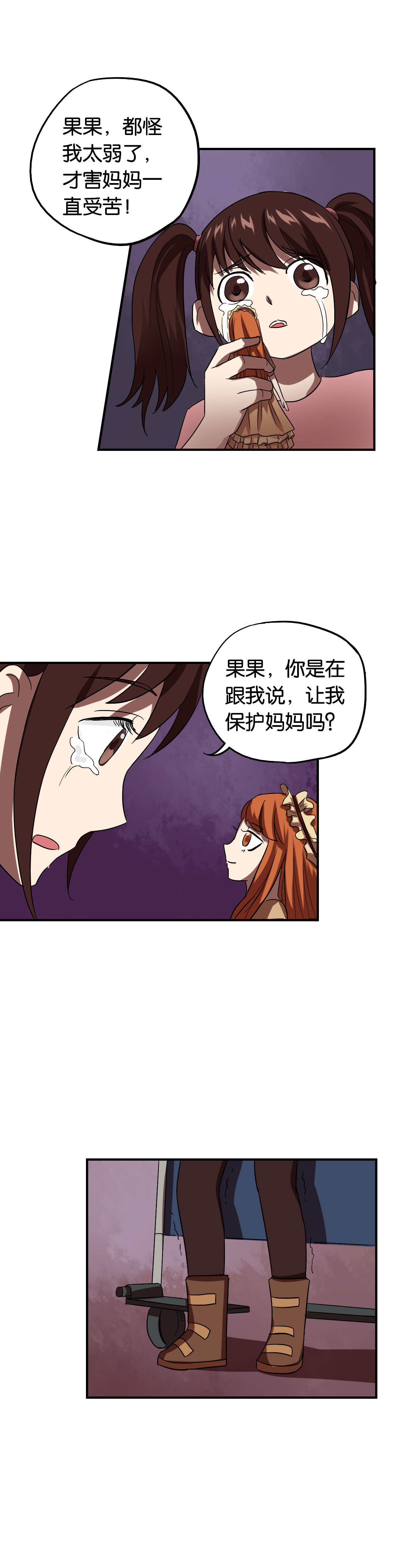 《同人娃娃》漫画最新章节第17章：交换人生（上）免费下拉式在线观看章节第【2】张图片