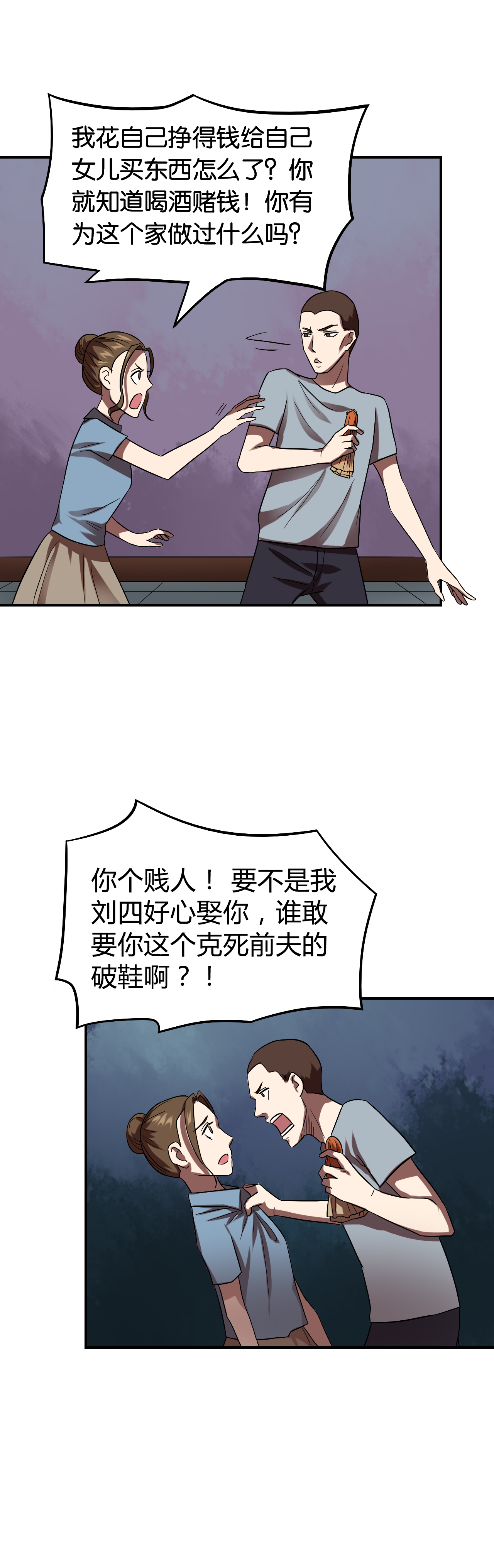 《同人娃娃》漫画最新章节第17章：交换人生（上）免费下拉式在线观看章节第【4】张图片