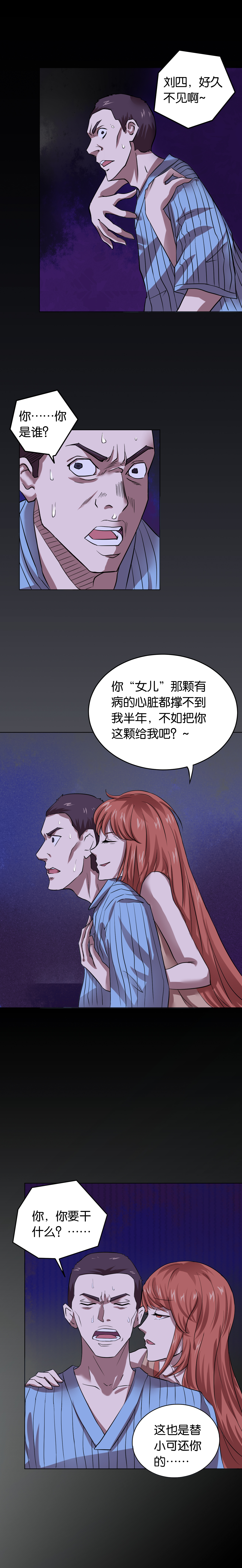 《同人娃娃》漫画最新章节第18章：交换人生（下）免费下拉式在线观看章节第【3】张图片