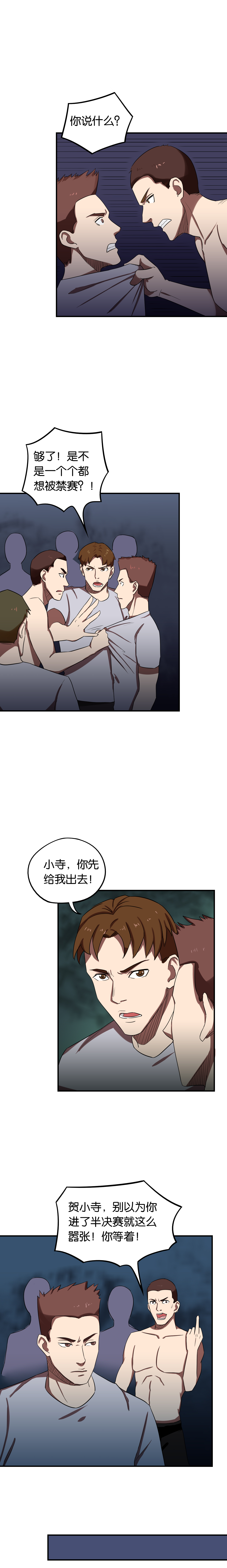 《同人娃娃》漫画最新章节第21章：借刀杀人免费下拉式在线观看章节第【7】张图片