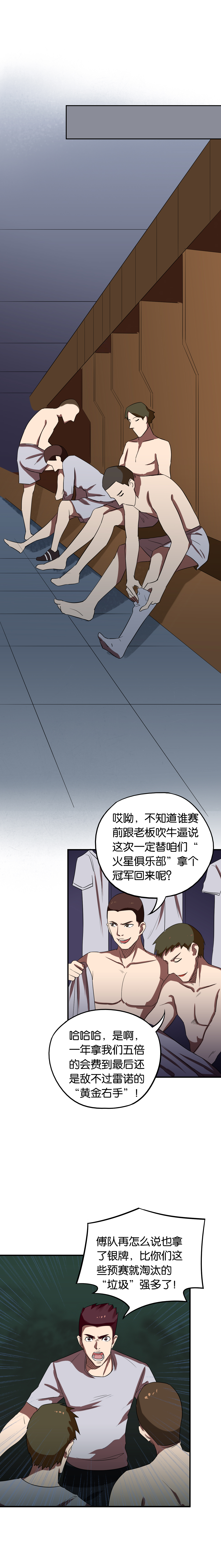 《同人娃娃》漫画最新章节第21章：借刀杀人免费下拉式在线观看章节第【8】张图片